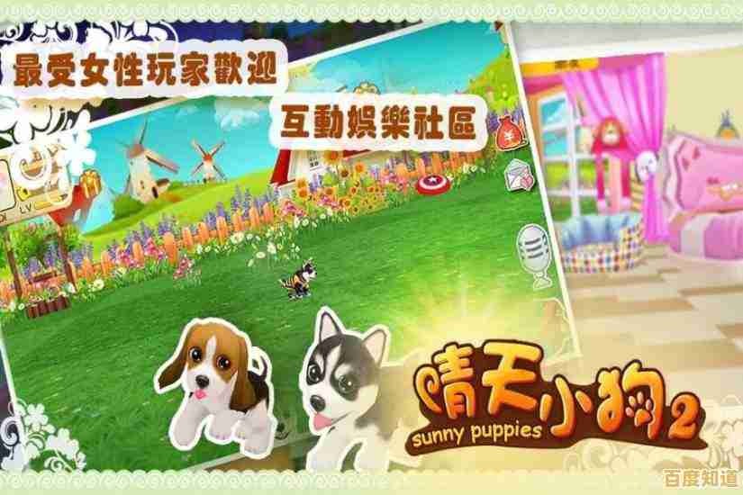 还在寻找卡通风格的宠物游戏?晴天小狗2百度版不香吗? 还在寻找卡通风格的宠物游戏?晴天小狗2百度版不香吗?