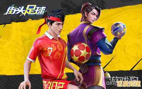 球员属性决定比赛胜负?城市街头足球2021带你感受不一样的街头足球魅力! 球员属性决定比赛胜负?城市街头足球2021带你感受不一样的街头足球魅力!