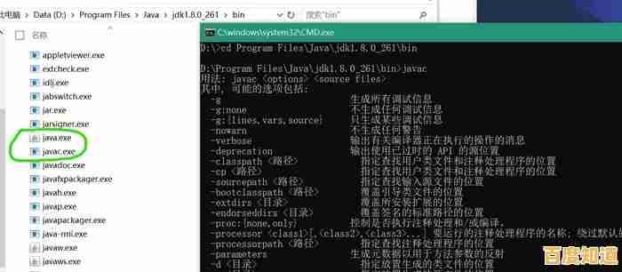 解决javac非内部或外部命令问题的有效方法 解决javac非内部或外部命令问题的有效方法