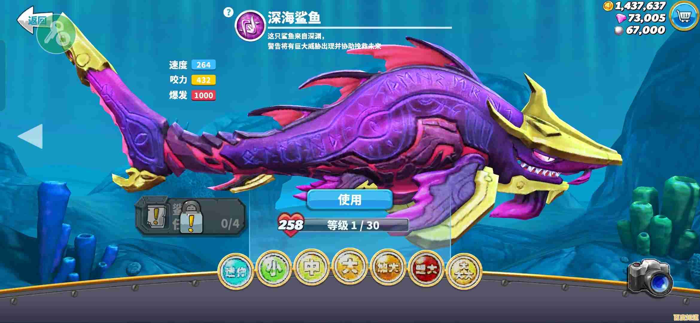 还在找高自由度的探索游戏?饥饿鲨世界国际版》的宝藏与进化玩法不可错过! 还在找高自由度的探索游戏?饥饿鲨世界国际版》的宝藏与进化玩法不可错过!