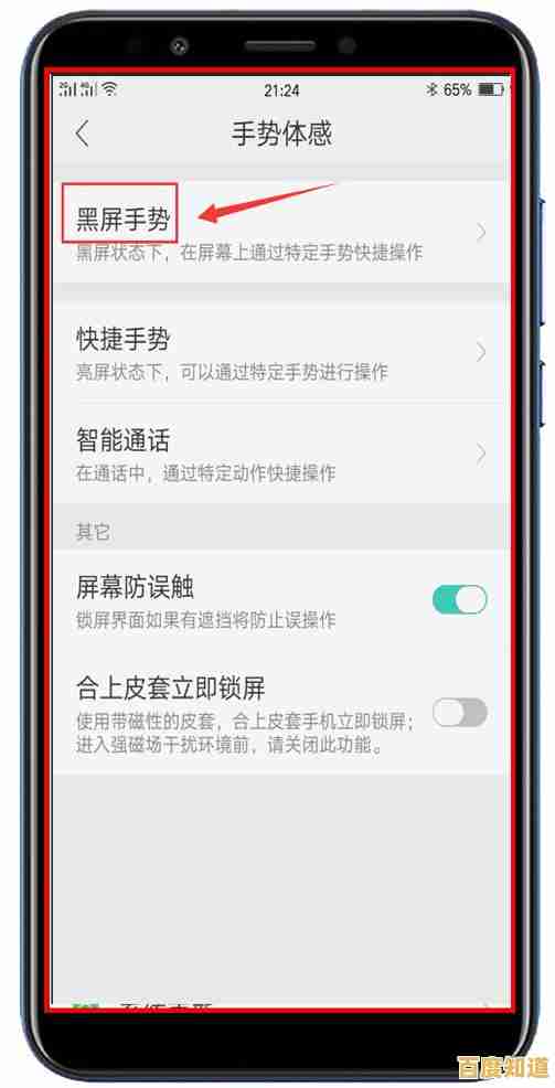 遇到手机黑屏怎么办?这些修复技巧让你快速摆脱困扰! 遇到手机黑屏怎么办?这些修复技巧让你快速摆脱困扰!