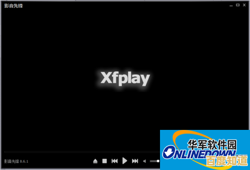 影音先锋资源高效获取指南:实用技巧与疑难问题全解析 影音先锋资源高效获取指南:实用技巧与疑难问题全解析