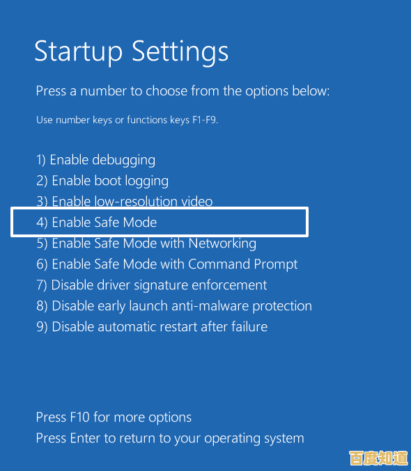 详细教程:如何在Windows 11中安全高效地启用安全模式 详细教程:如何在Windows 11中安全高效地启用安全模式