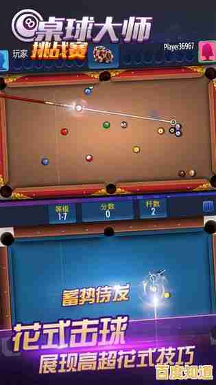 桌球消除大师—消除所有桌球才能闯关,你准备好了吗? 桌球消除大师—消除所有桌球才能闯关,你准备好了吗?