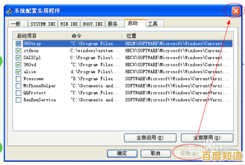 开机启动项设置指南:优化您的电脑启动速度与效率 开机启动项设置指南:优化您的电脑启动速度与效率