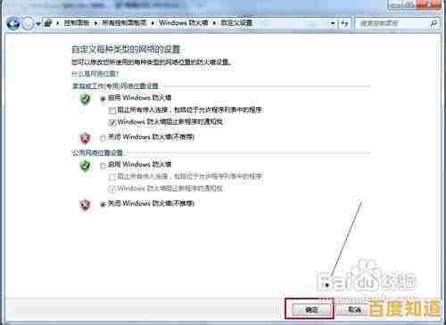 如何在Windows 11中彻底关闭防火墙功能