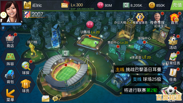 想体验成为足球俱乐部经理的乐趣吗?快来试试《口袋足球手游》吧! 想体验成为足球俱乐部经理的乐趣吗?快来试试《口袋足球手游》吧!