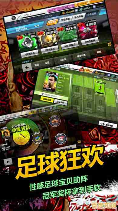 想体验成为足球俱乐部经理的乐趣吗?快来试试《口袋足球手游》吧! 想体验成为足球俱乐部经理的乐趣吗?快来试试《口袋足球手游》吧!