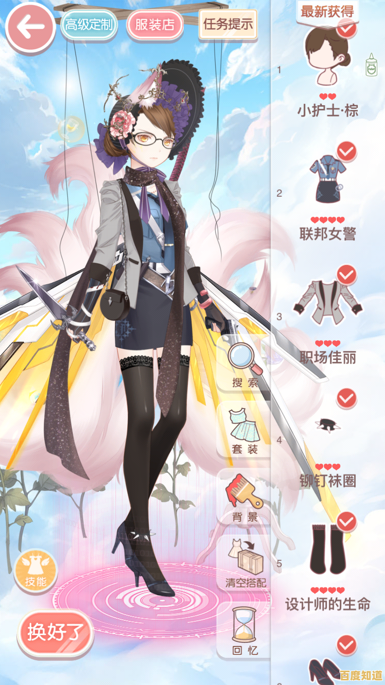 想成为时尚设计师？奇迹暖暖手机版》里数万种服饰还不够你发挥创意吗？