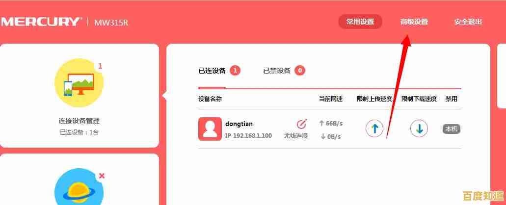 水星路由器网络设置问题自查与解决方案全面解析 水星路由器网络设置问题自查与解决方案全面解析