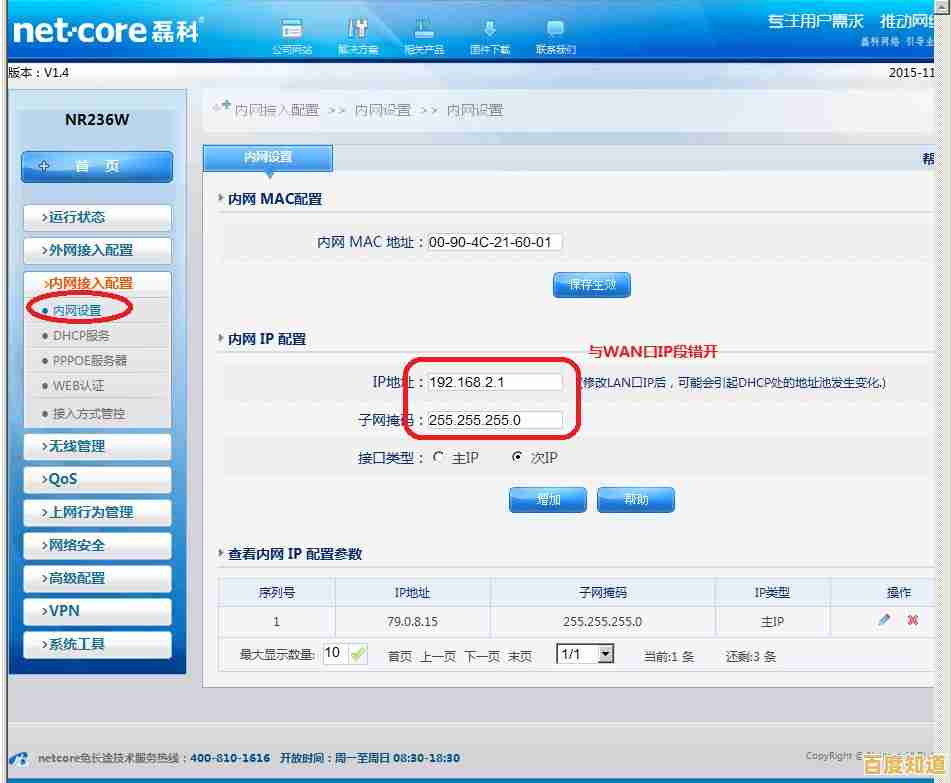 如何解决网络中的IP地址与其他设备冲突问题 如何解决网络中的IP地址与其他设备冲突问题