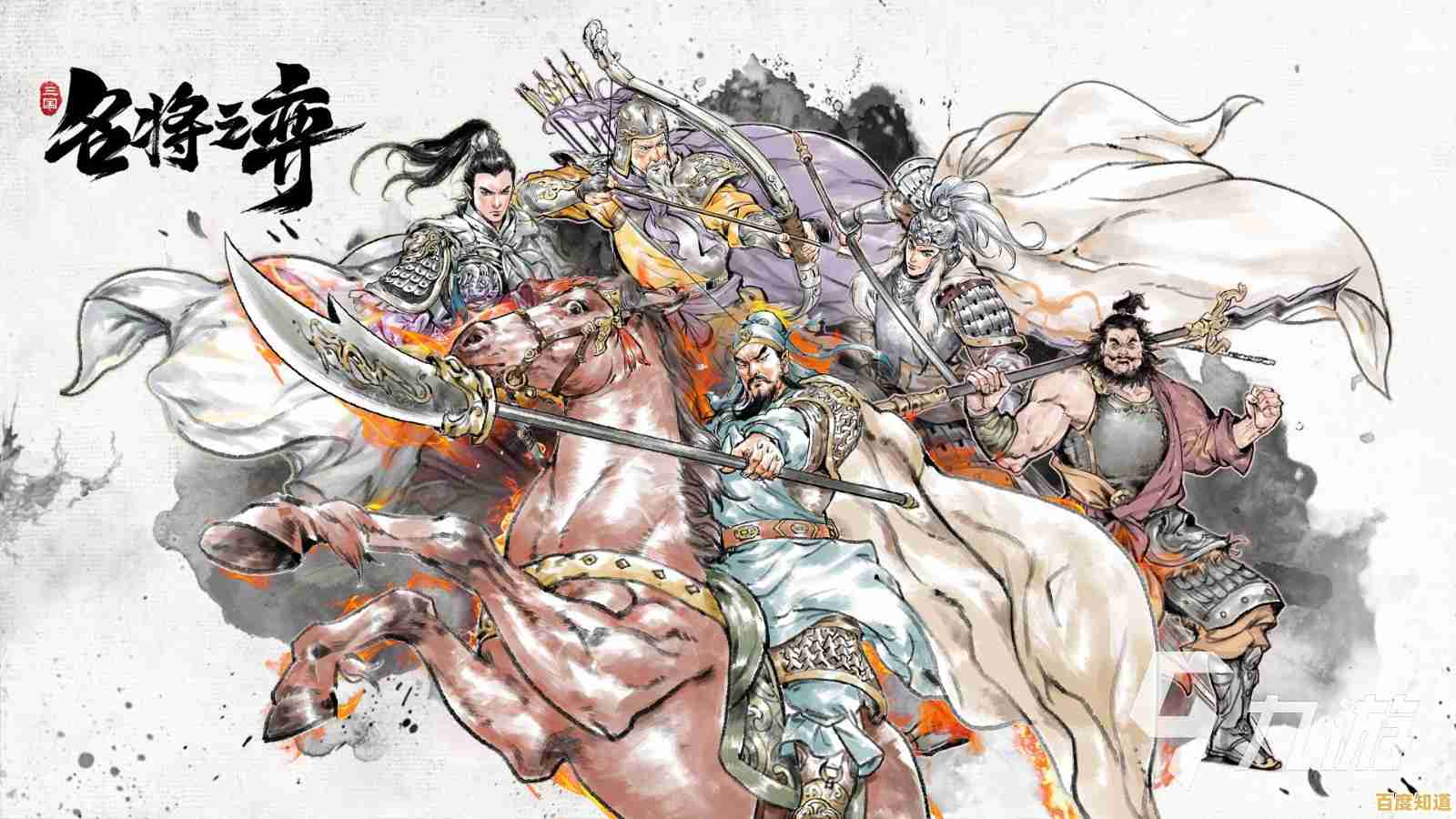 想要体验水墨风三国名将卡牌？名将之弈九游版》不正是你的最佳选择？