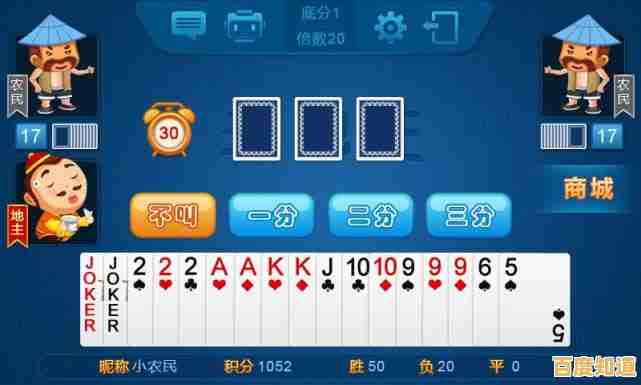 详解斗地主玩法规则,助你快速入门并提升游戏策略 详解斗地主玩法规则,助你快速入门并提升游戏策略