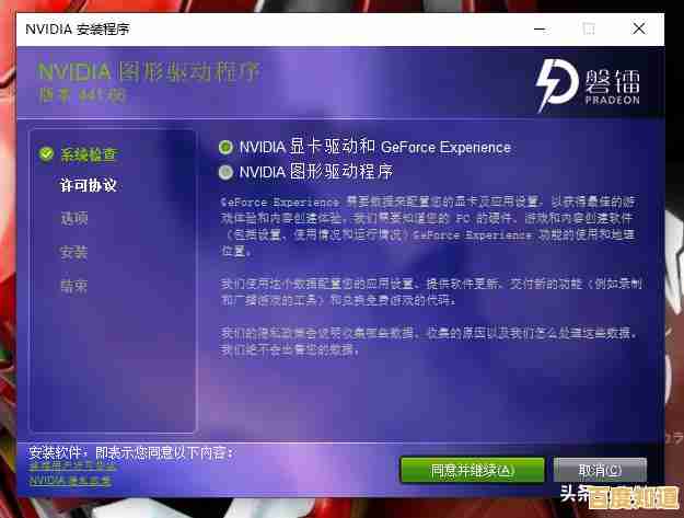 新手必看:一步步教你正确安装显卡驱动的实用教程 新手必看:一步步教你正确安装显卡驱动的实用教程