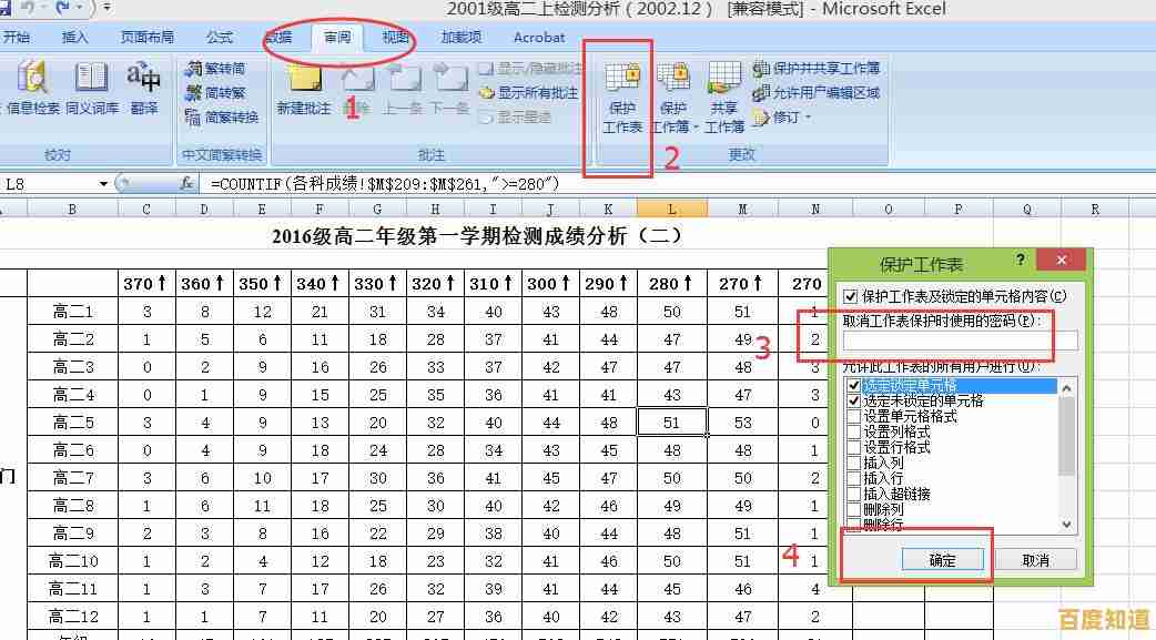 【无需专业工具，自己动手解除Excel文档密码保护】
