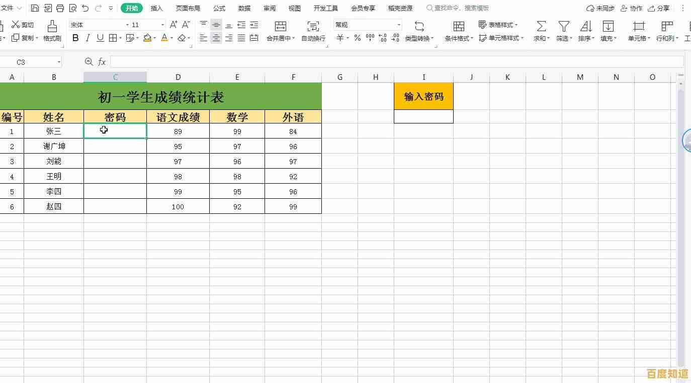 【无需专业工具，自己动手解除Excel文档密码保护】
