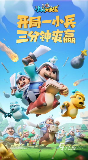 想体验多样化兵种搭配的乐趣?小兵一起上》等你来挑战! 想体验多样化兵种搭配的乐趣?小兵一起上》等你来挑战!