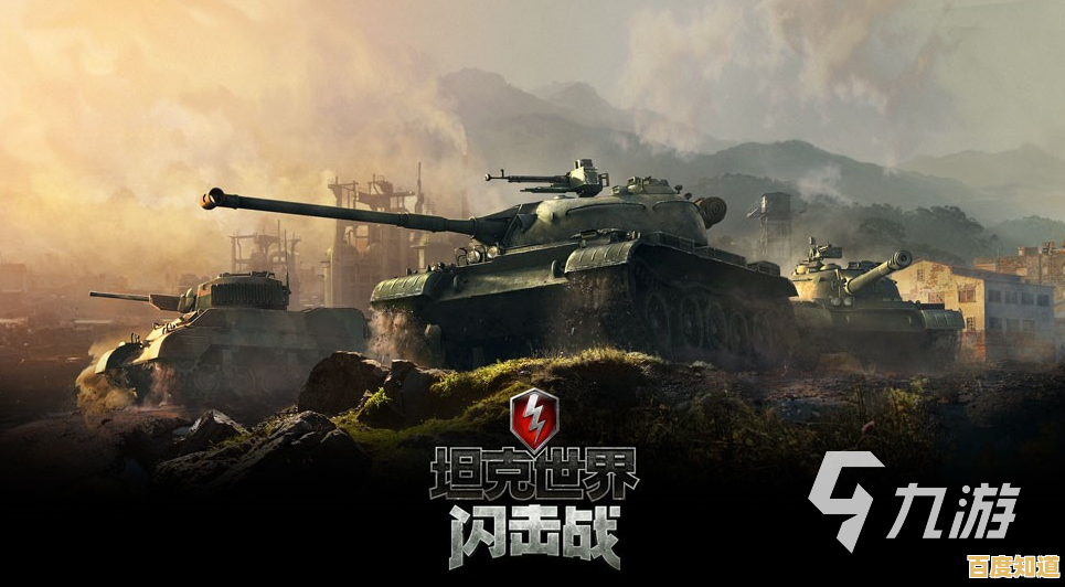 还在寻找简单上手的战争游戏?坦克世界闪击战》不试试看吗? 还在寻找简单上手的战争游戏?坦克世界闪击战》不试试看吗?