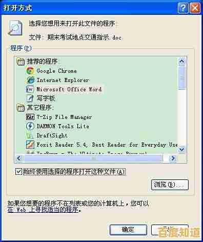 当前文件无关联程序,无法完成执行操作请求 当前文件无关联程序,无法完成执行操作请求