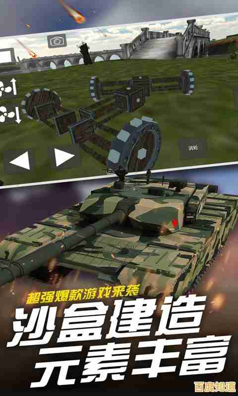 想体验精准射击的快感?快来下载武装坦克大战大展身手吧! 想体验精准射击的快感?快来下载武装坦克大战大展身手吧!