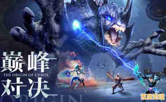 想体验神级魔幻的震撼感?为什么不试试《混沌起源折扣版》 想体验神级魔幻的震撼感?为什么不试试《混沌起源折扣版》