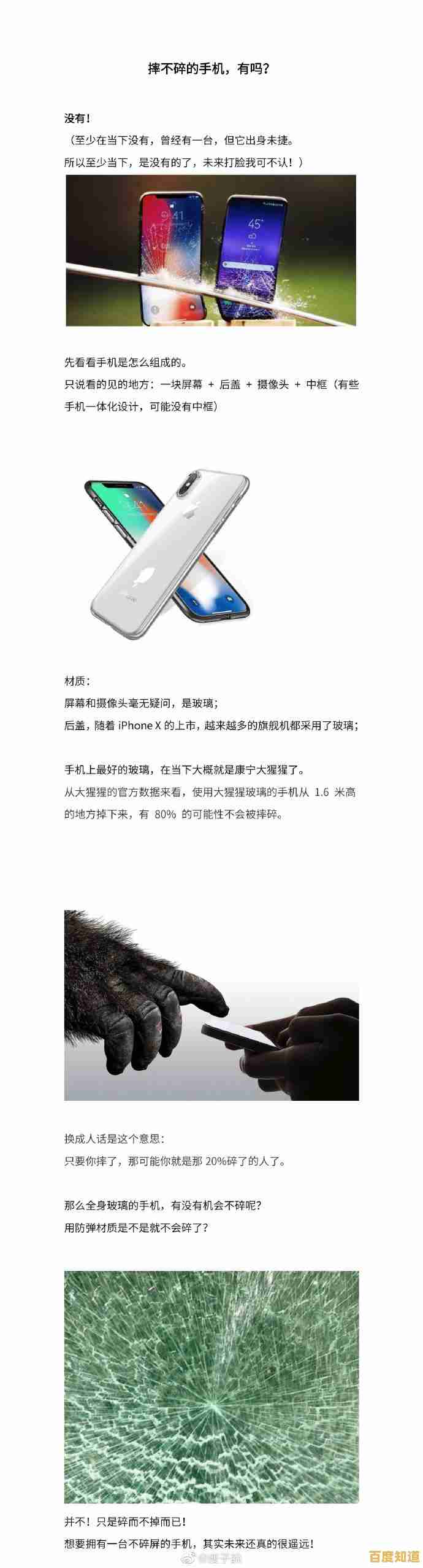 选择手机碎屏险：贴心保障屏幕安全，让每一次操作都安心自在