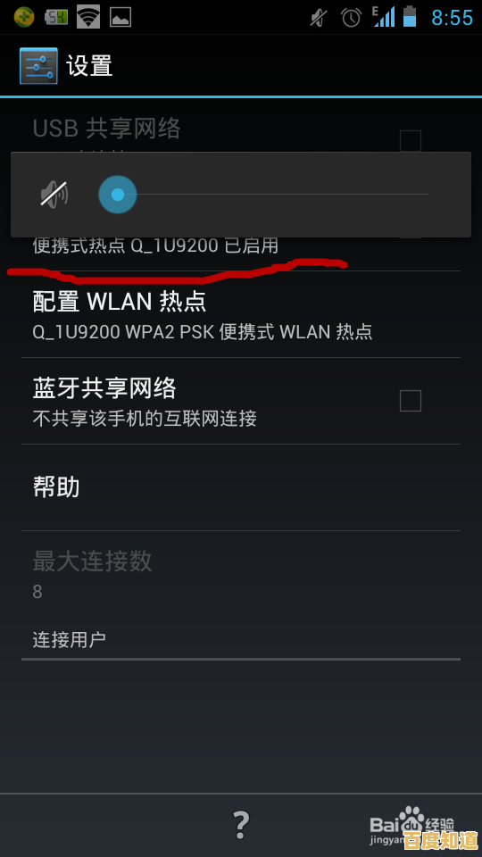 小鱼教您笔记本如何便捷使用手机流量上网 小鱼教您笔记本如何便捷使用手机流量上网