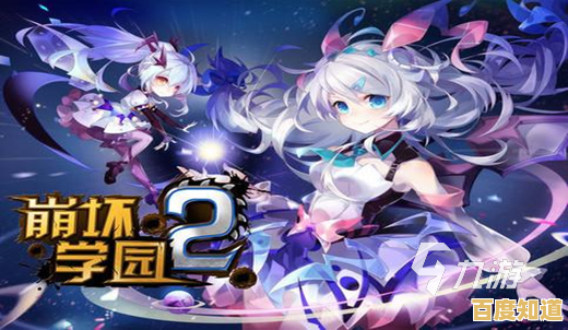 剧情丰富、逻辑性强的二次元手游?崩坏学园2正式服》怎能错过? 剧情丰富、逻辑性强的二次元手游?崩坏学园2正式服》怎能错过?