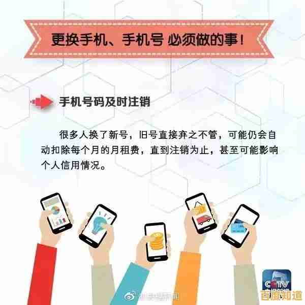 手机号码隐私保护全攻略：这些实用技巧你不可不知