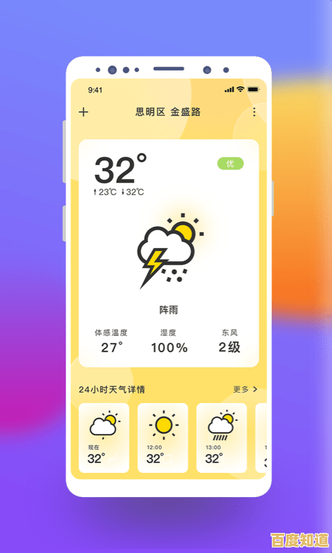 打开QQ天气，获取未来几天最可靠的天气预测和详细数据！
