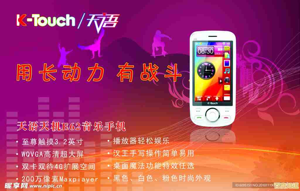 天语手机官网:畅享科技魅力,发现未来生活的无限潜能 天语手机官网:畅享科技魅力,发现未来生活的无限潜能