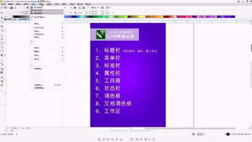 CDR软件深度指南:从基础操作到高级技巧的完整教学 CDR软件深度指南:从基础操作到高级技巧的完整教学