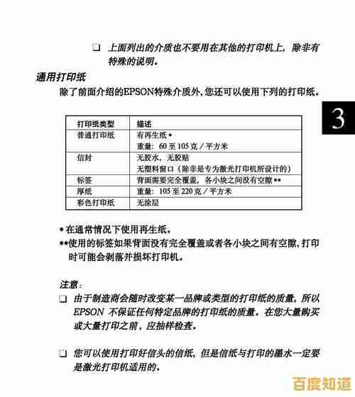 掌握文件打印技巧:高效办公的正确打印方法指南 掌握文件打印技巧:高效办公的正确打印方法指南