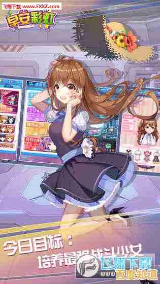 还在找美少女格斗手游？点心萌物语》难道不是你的最佳选择？