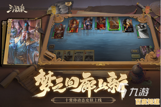 谁说手机游戏不能烧脑?三国杀》手游的身份推理玩法难道不让你心动? 谁说手机游戏不能烧脑?三国杀》手游的身份推理玩法难道不让你心动?