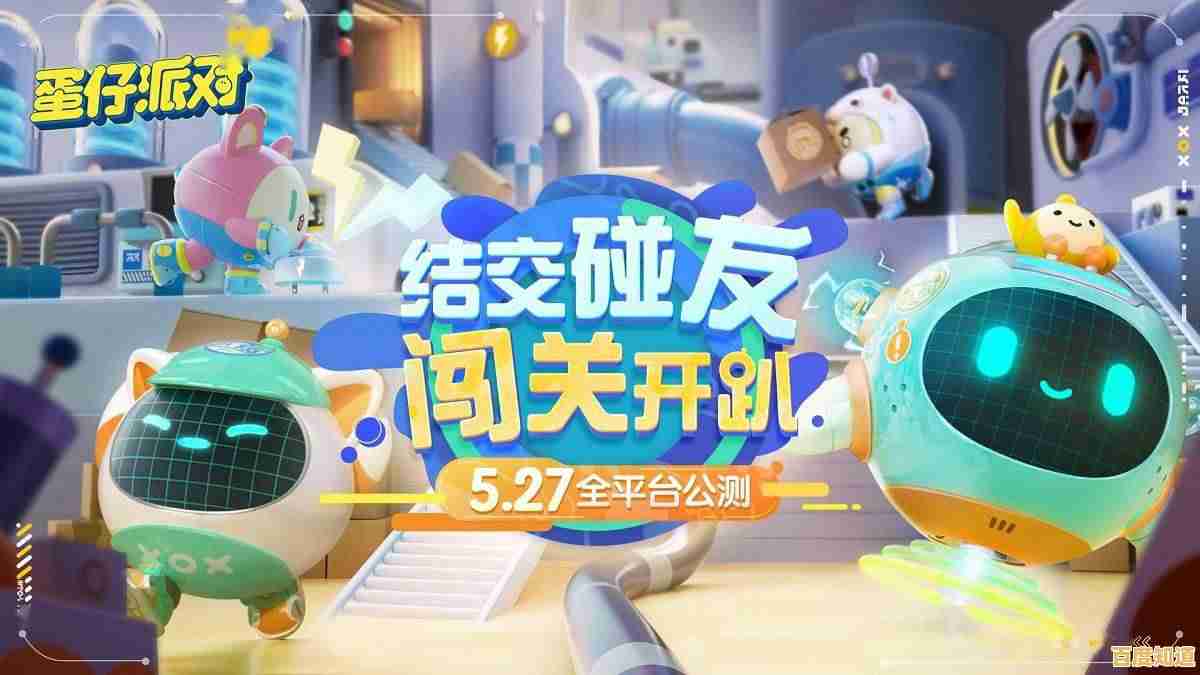 还在等什么?蛋仔派对体验服正版》邀你畅玩Q萌竞技世界! 还在等什么?蛋仔派对体验服正版》邀你畅玩Q萌竞技世界!