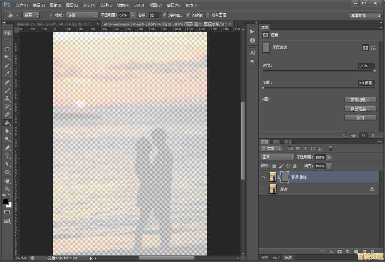 掌握图层蒙版核心用法,轻松提升视觉作品的细腻表现力 掌握图层蒙版核心用法,轻松提升视觉作品的细腻表现力