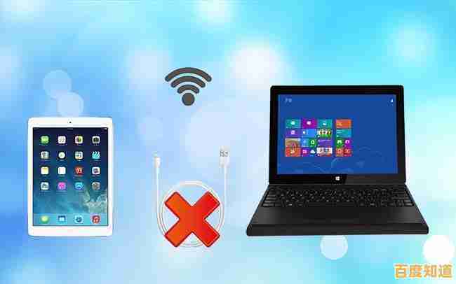 详细指南:iPad如何通过有线或无线方式与电脑互联,操作简单易懂 详细指南:iPad如何通过有线或无线方式与电脑互联,操作简单易懂