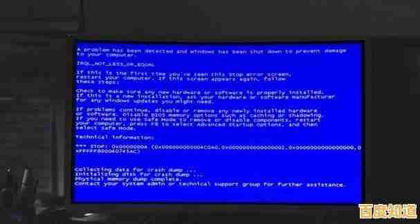 电脑频繁蓝屏如何自救?详细步骤教你快速排查并修复死机故障 电脑频繁蓝屏如何自救?详细步骤教你快速排查并修复死机故障