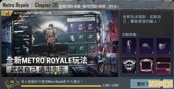 想在紧张刺激的大逃杀中幸存?国际服地铁逃生等你来战! 想在紧张刺激的大逃杀中幸存?国际服地铁逃生等你来战!