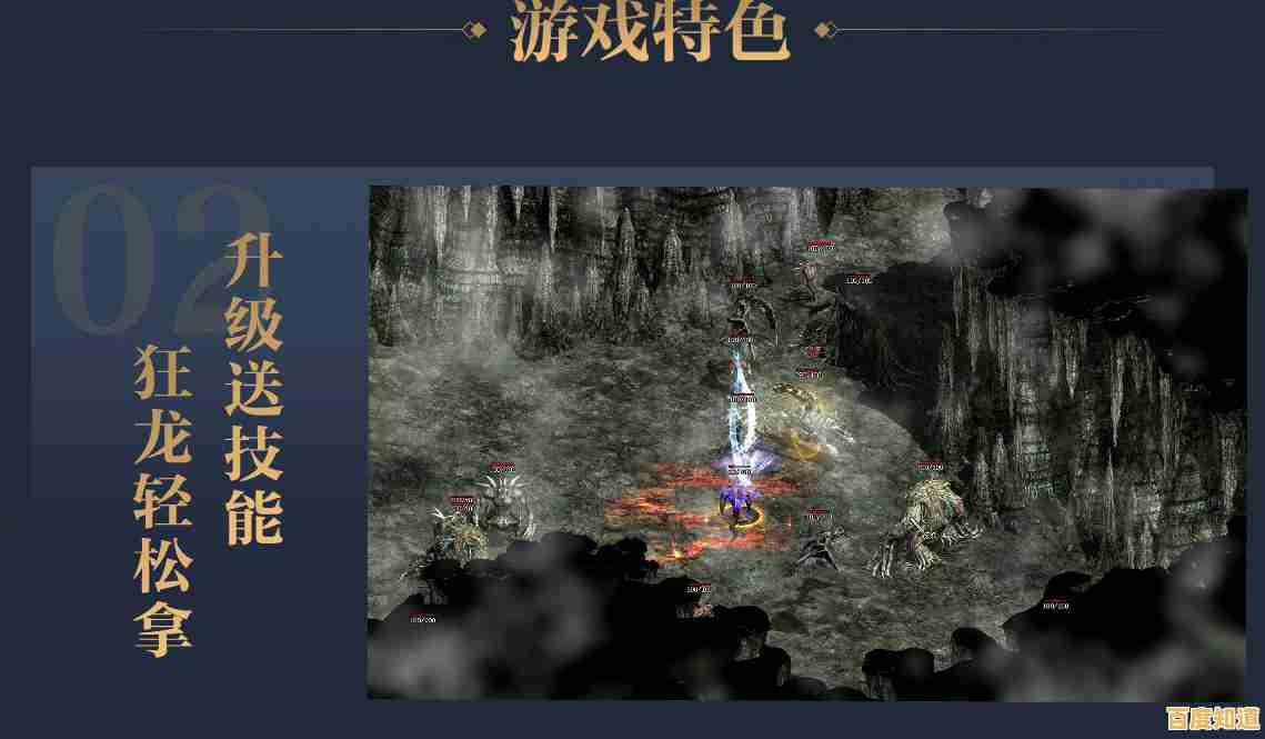 全新地图、流畅征战!谁说传奇手游不惊艳?开天屠龙等你来战! 全新地图、流畅征战!谁说传奇手游不惊艳?开天屠龙等你来战!