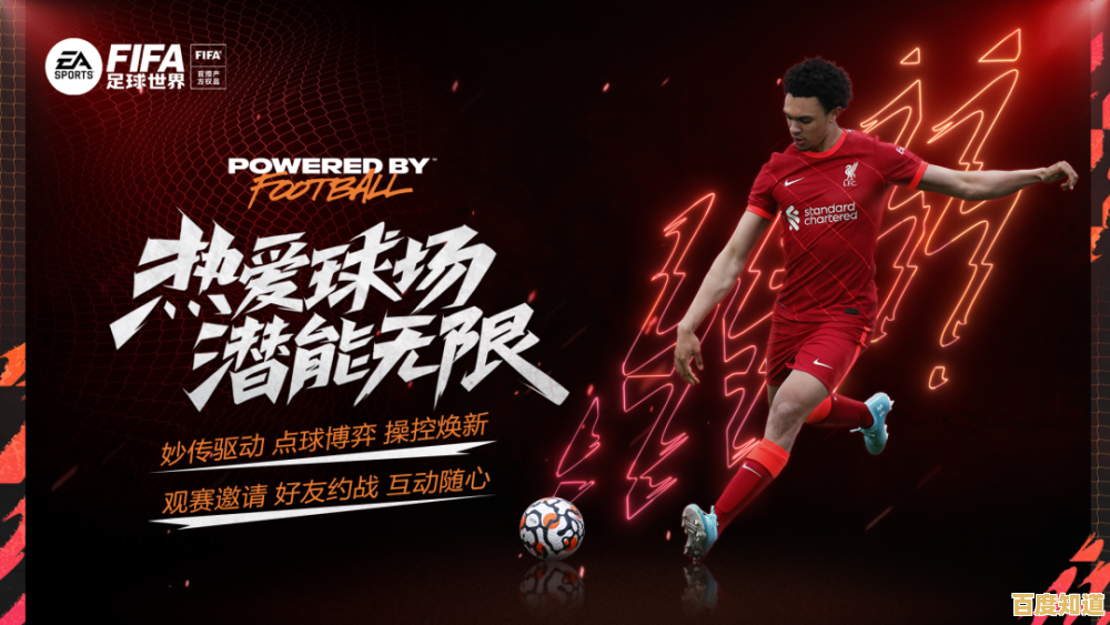 想要体验真实足球的激情?FIFA足球世界国际版满足你所有的期待! 想要体验真实足球的激情?FIFA足球世界国际版满足你所有的期待!