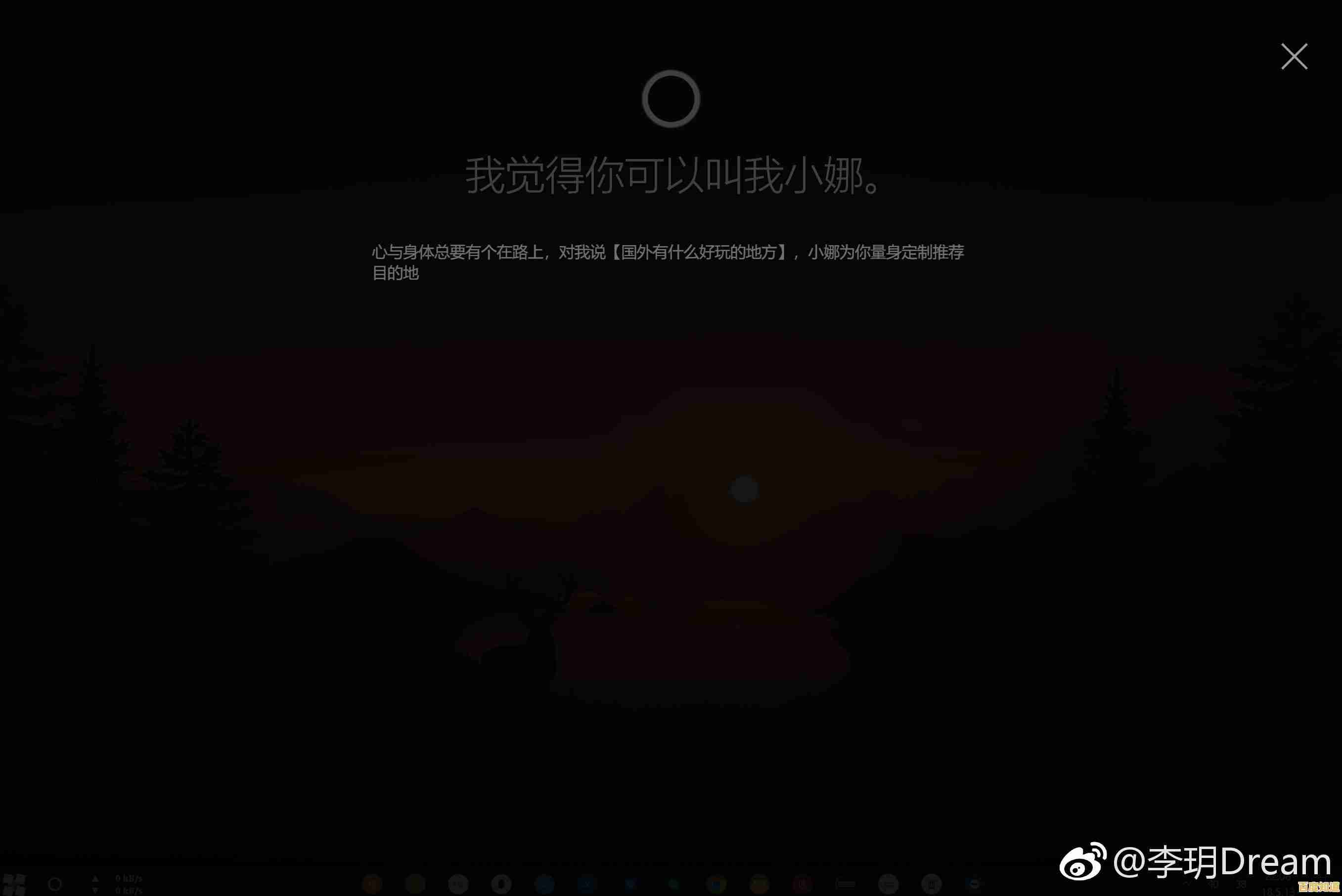 小娜消失引发疑问,Win11声音故障如何解决? 小娜消失引发疑问,Win11声音故障如何解决?