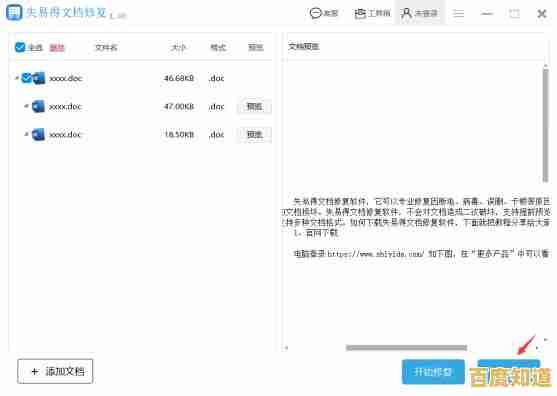 遇到Word文档无法打开?这些修复技巧能快速解决问题 遇到Word文档无法打开?这些修复技巧能快速解决问题