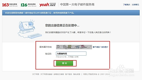 访问163邮箱登录页面,享受稳定可靠的电子邮件收发服务 访问163邮箱登录页面,享受稳定可靠的电子邮件收发服务
