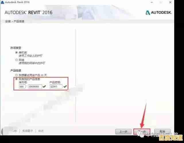 Office 2016产品密钥合法共享渠道及使用指南解析 Office 2016产品密钥合法共享渠道及使用指南解析