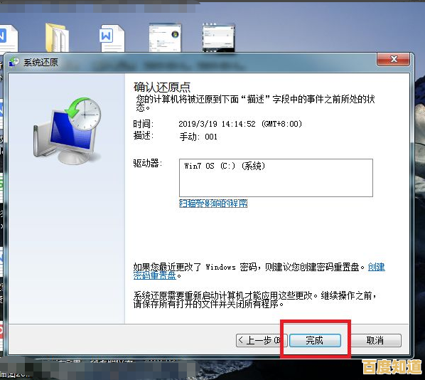 安全模式下执行一键还原操作详细步骤指南 安全模式下执行一键还原操作详细步骤指南
