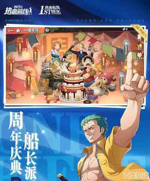 想和路飞、索隆一起组建海贼团?热血航线官服你下载了吗? 想和路飞、索隆一起组建海贼团?热血航线官服你下载了吗?