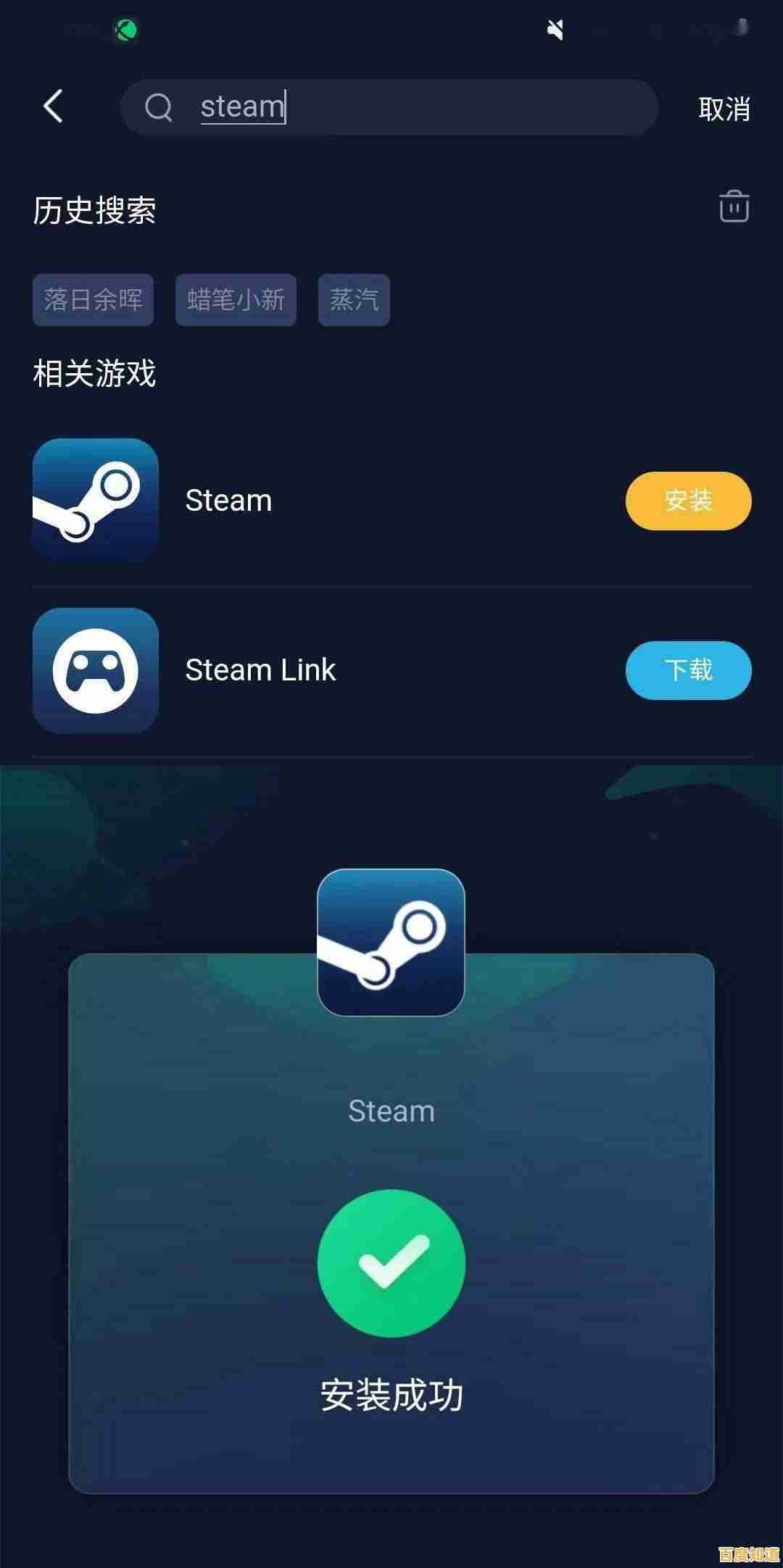Steam手机客户端下载安装详细步骤指南 Steam手机客户端下载安装详细步骤指南