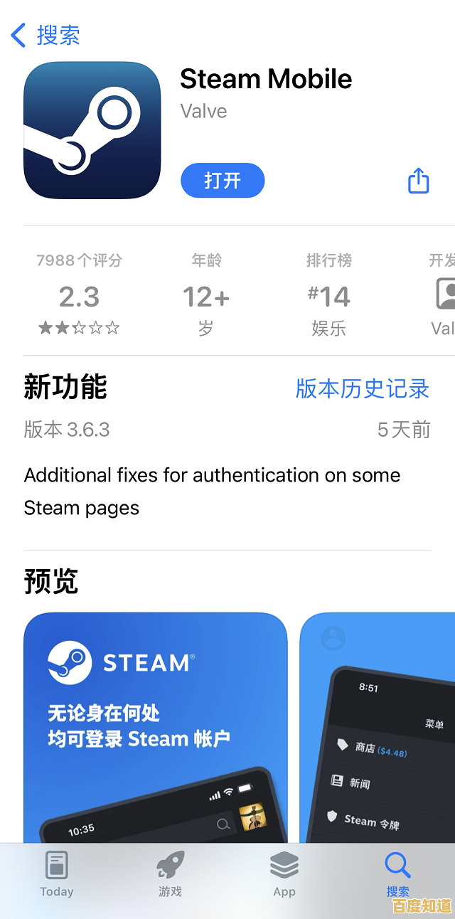 Steam手机客户端下载安装详细步骤指南 Steam手机客户端下载安装详细步骤指南